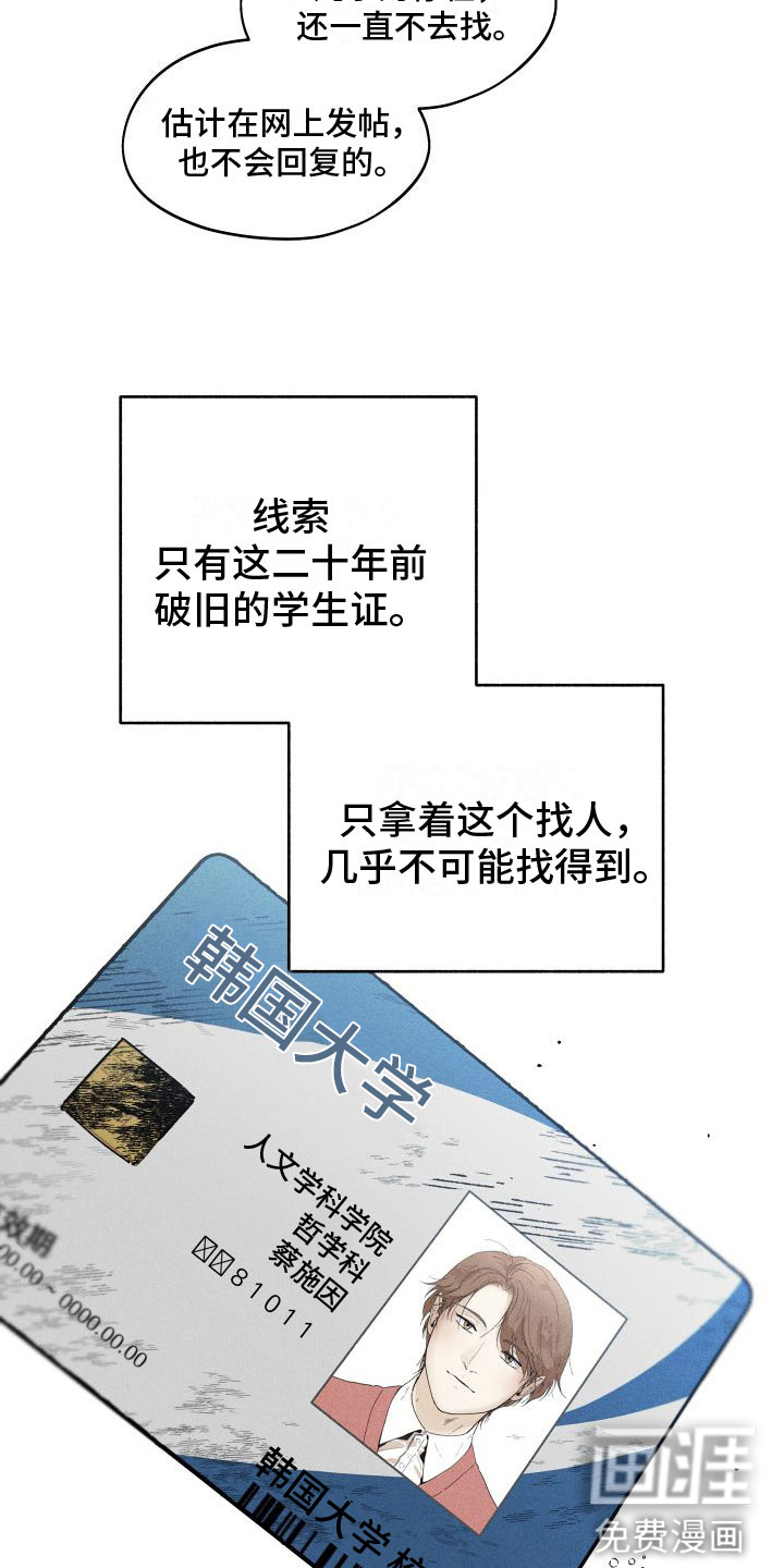 第9话：第9章：感觉不一样预览分镜