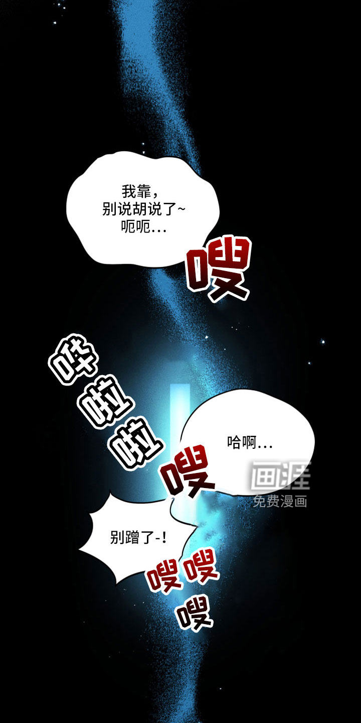 第17话：第17章：恋爱笔记预览分镜