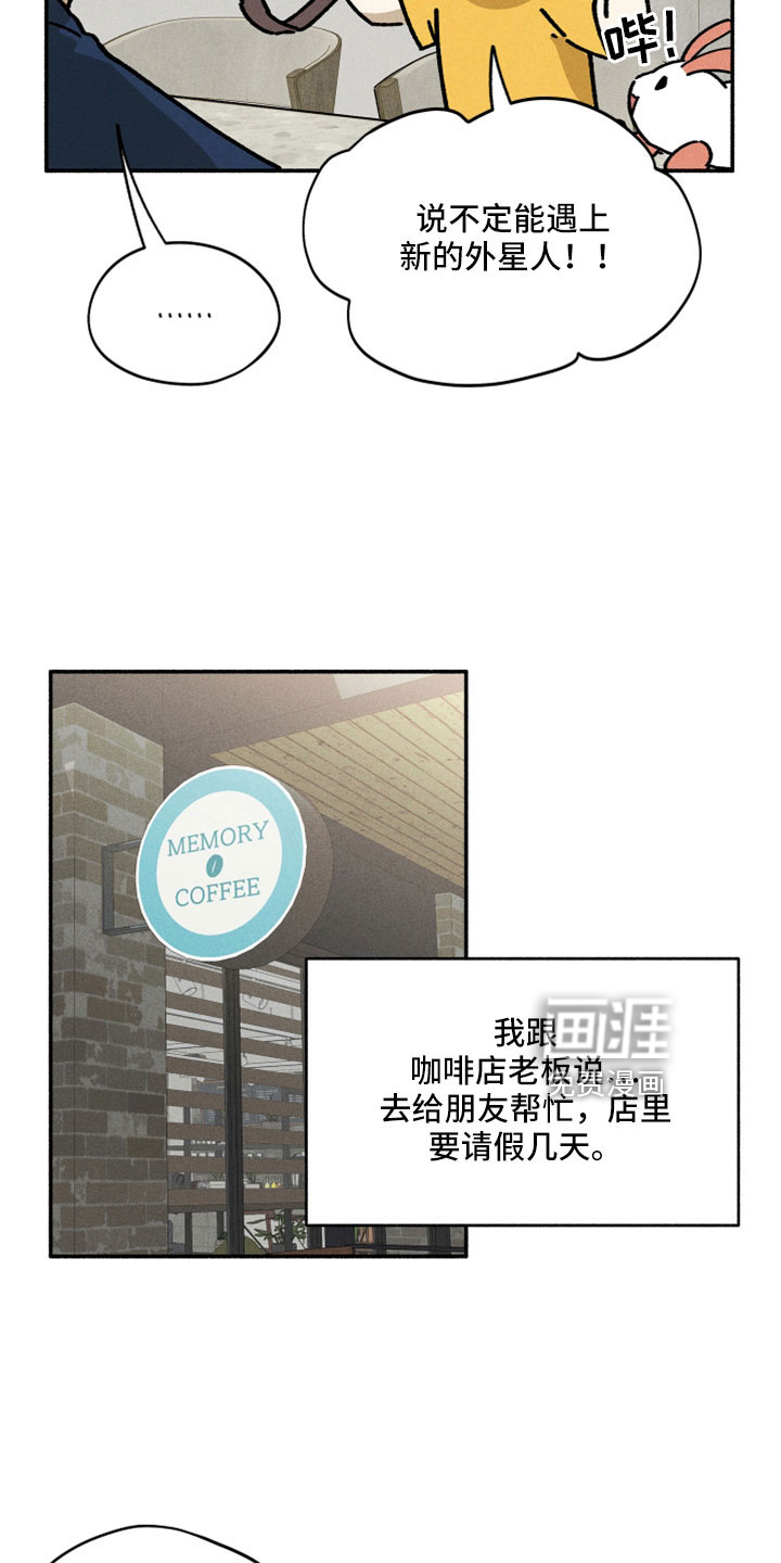 第18话：第18章：也有温柔的时候预览分镜