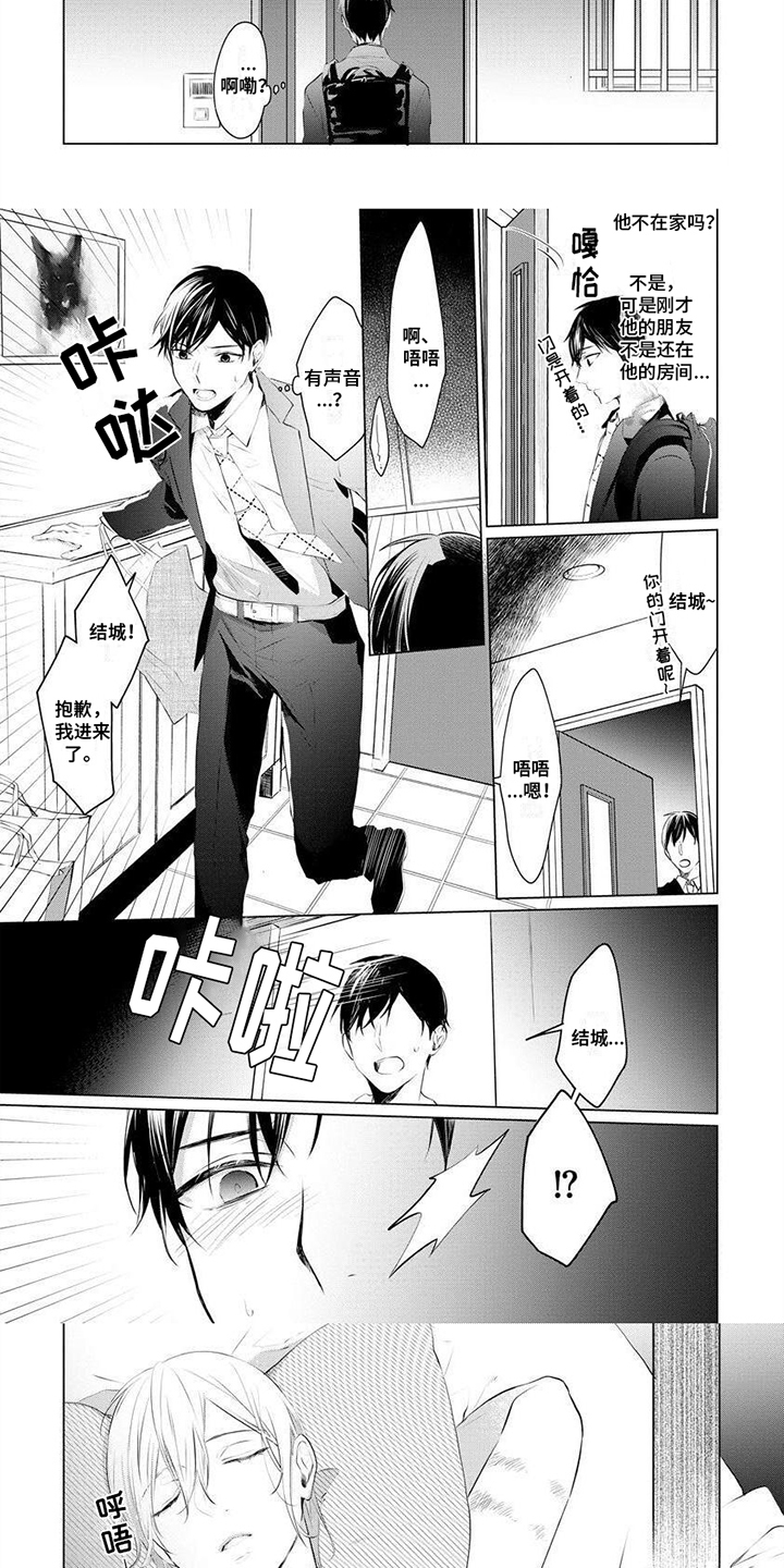 第3话：第3章：担心预览分镜