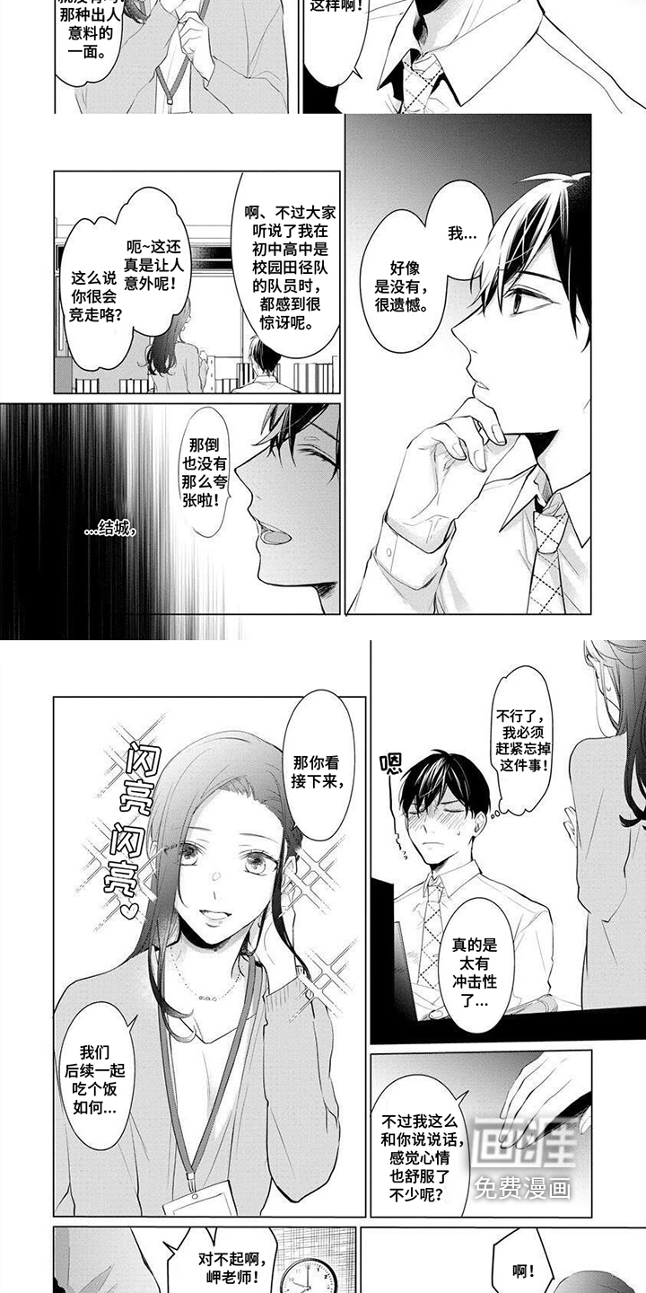 第4话：第4章：叹气预览分镜