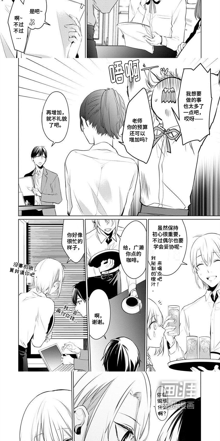 第7话：第7章：只是朋友预览分镜