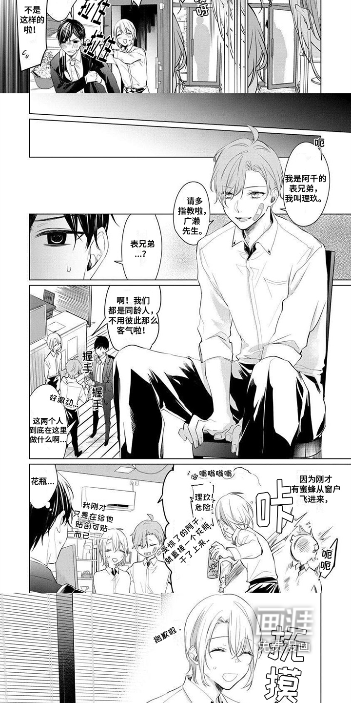 第8话：第8章：在意预览分镜