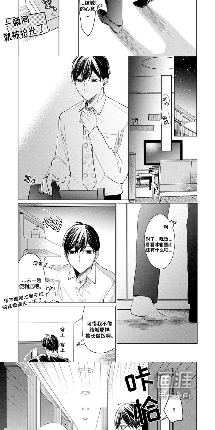 第9话：第9章：挽留预览分镜