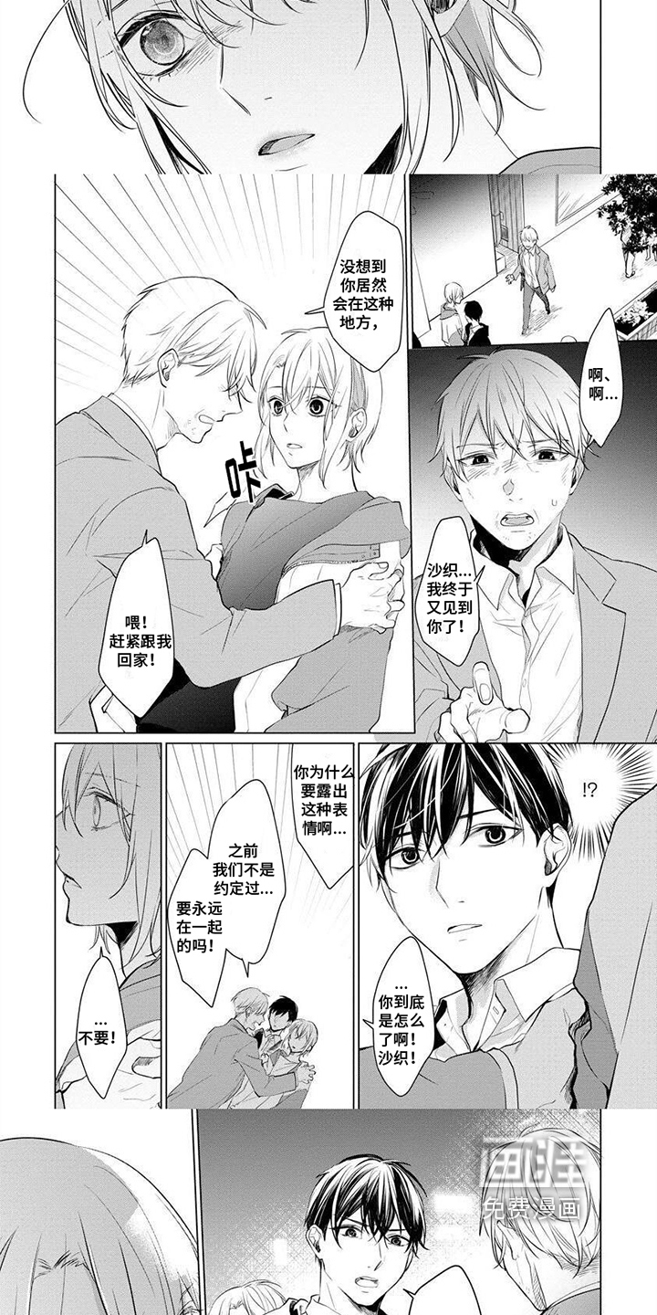 第10话：第10章：逃离预览分镜