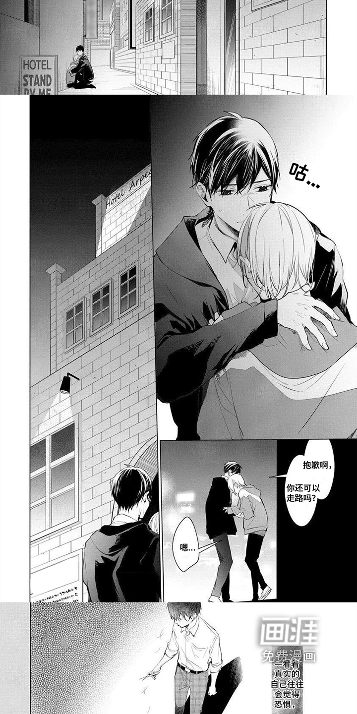 第11话：第11章：脆弱预览分镜