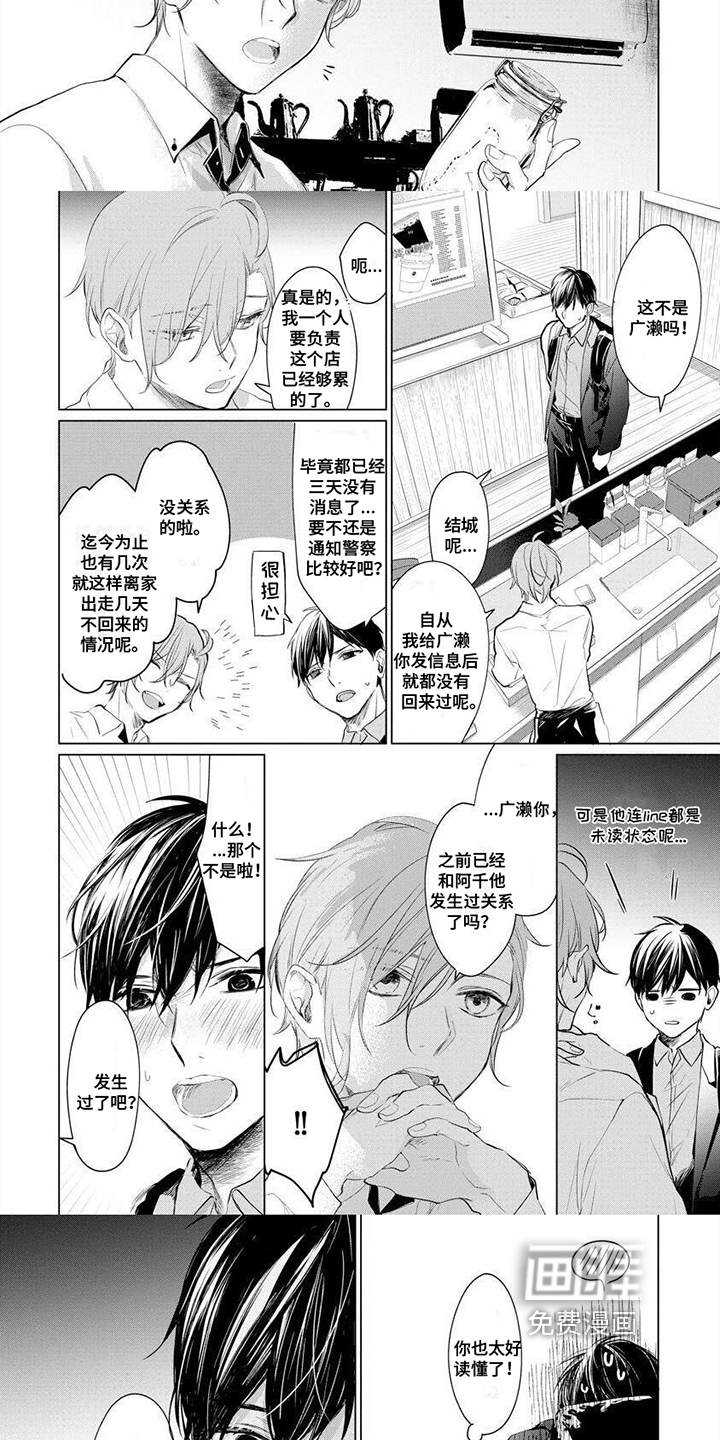 第14话：第14章：等待预览分镜