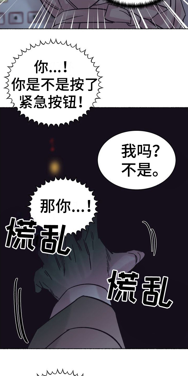 第3话：第3章：电梯惊魂： 借口预览分镜
