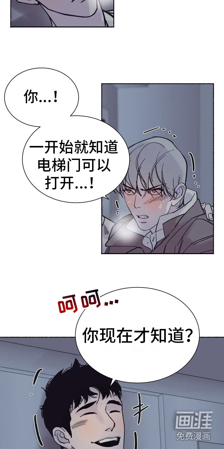 第5话：第5章：电梯惊魂：摊牌（完）预览分镜