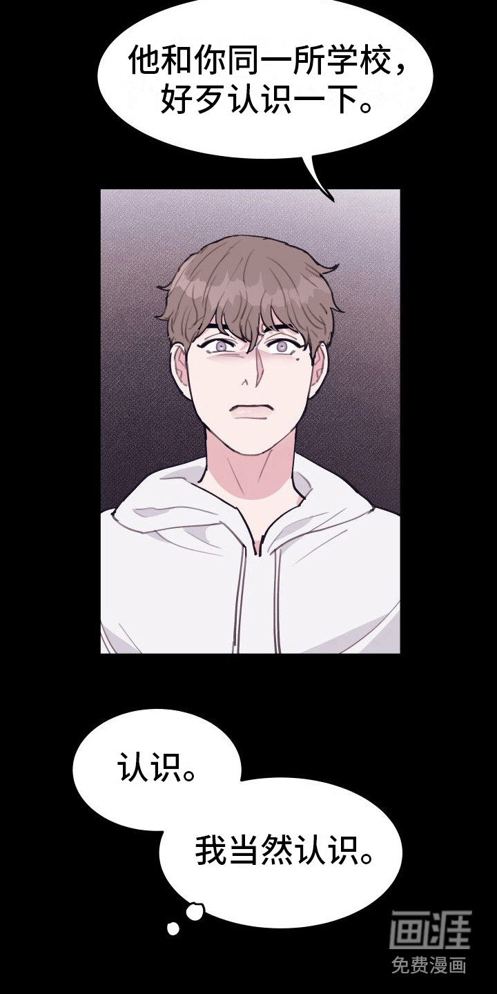 第6话：第6章： 偏执的爱：请多关照预览分镜