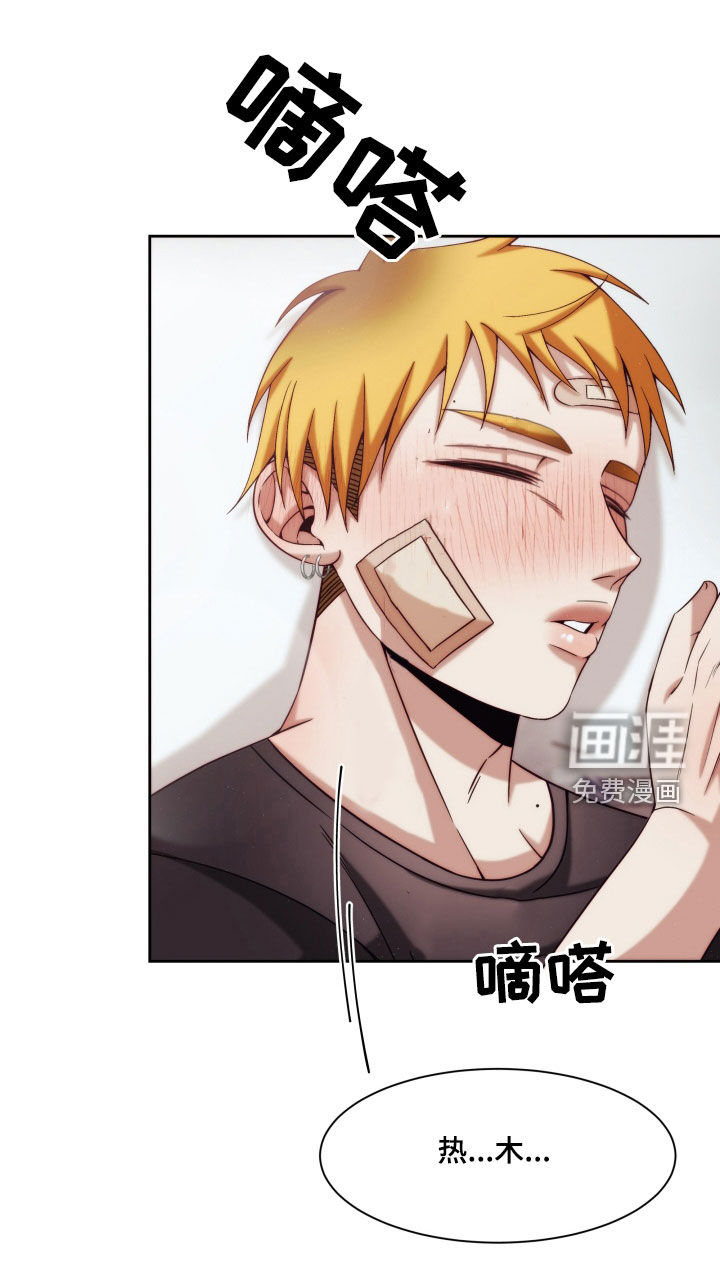 第14话：第14章：【第二季】友情与爱：真恶心预览分镜