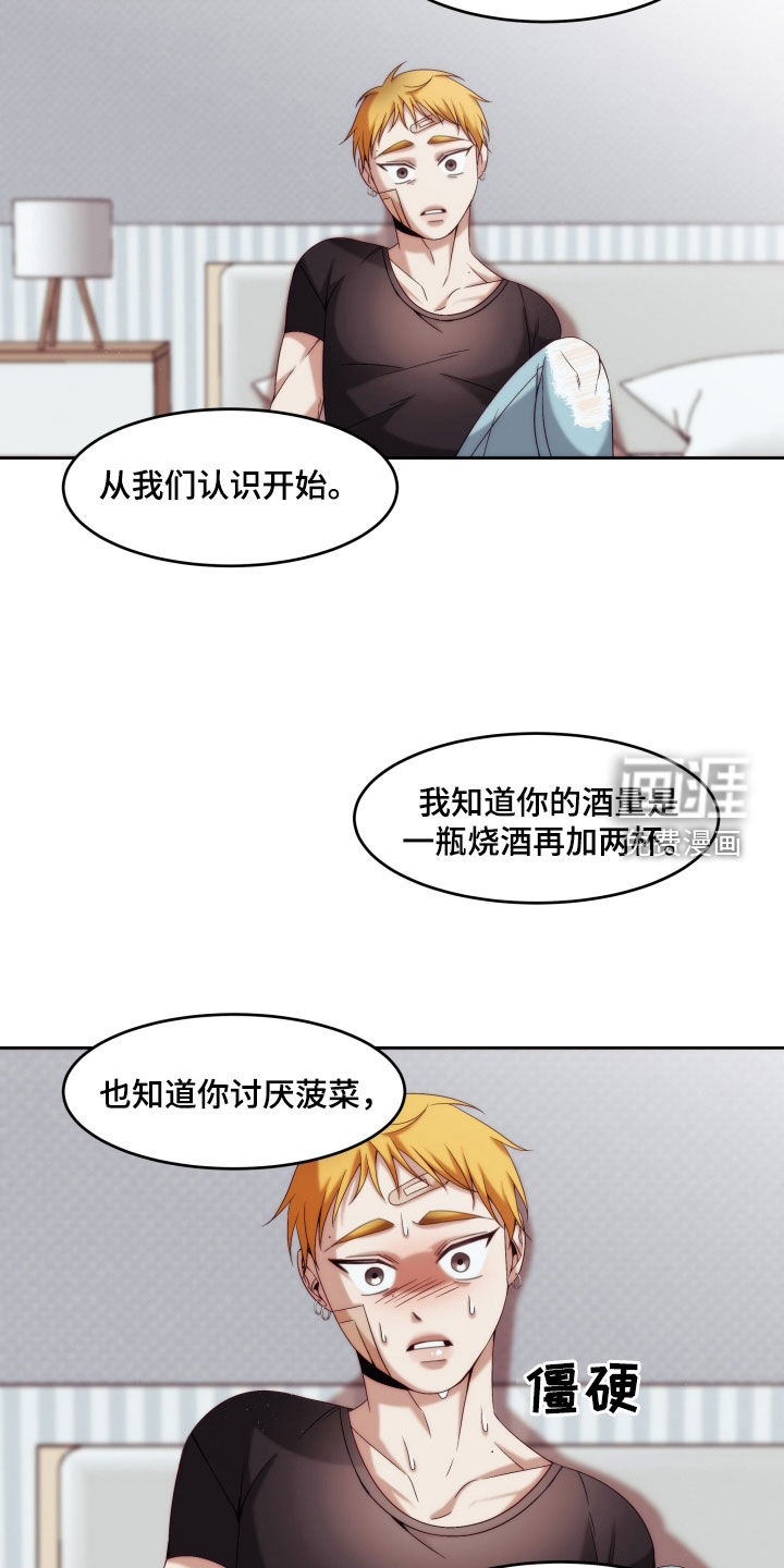 第15话：第15章：【第二季】友情与爱：表白（完）预览分镜
