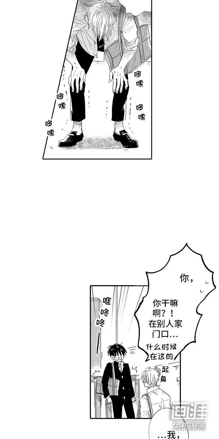 第7话：第7章： 道歉预览分镜