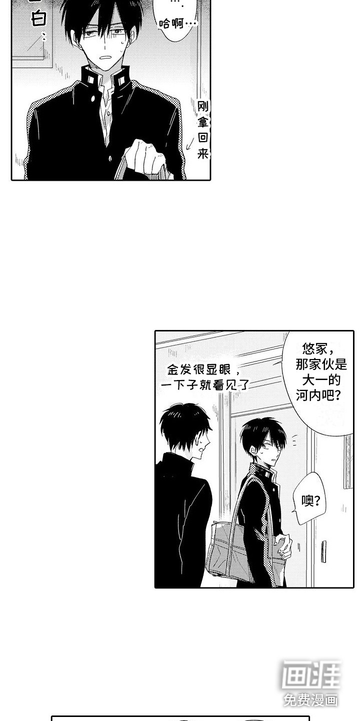 第8话：第8章：替他着想预览分镜