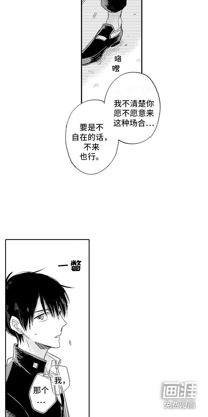 第14话：第14章：郁闷预览分镜