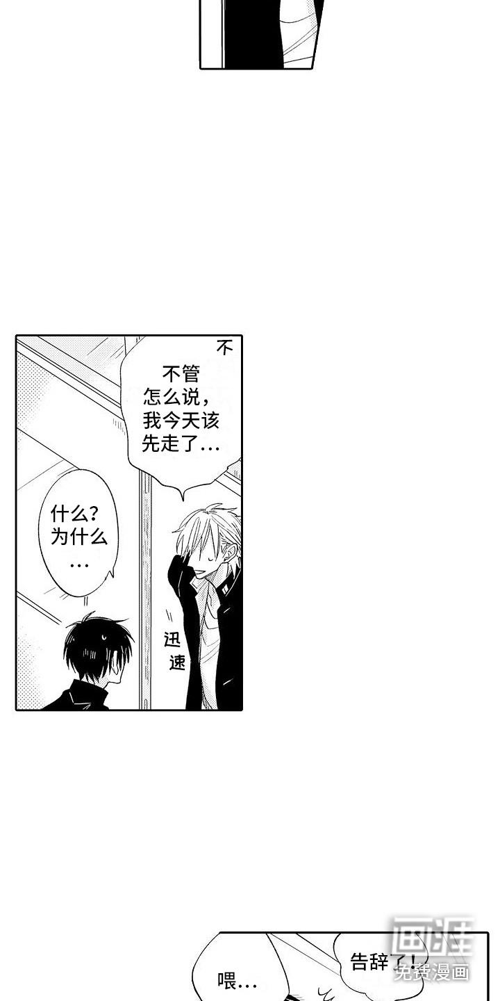 第15话：第15章：跑开预览分镜