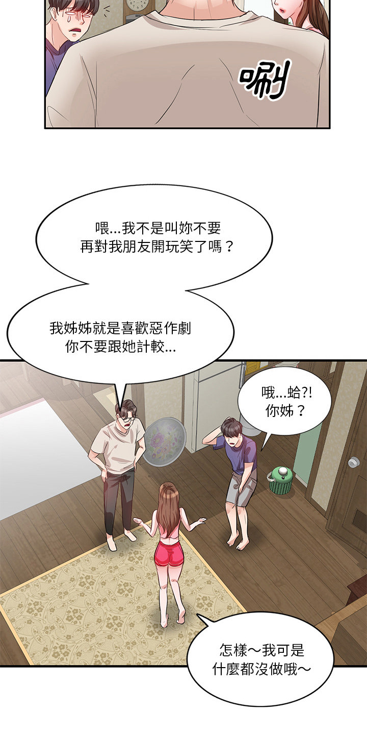 第2话：第2章：夜店预览分镜