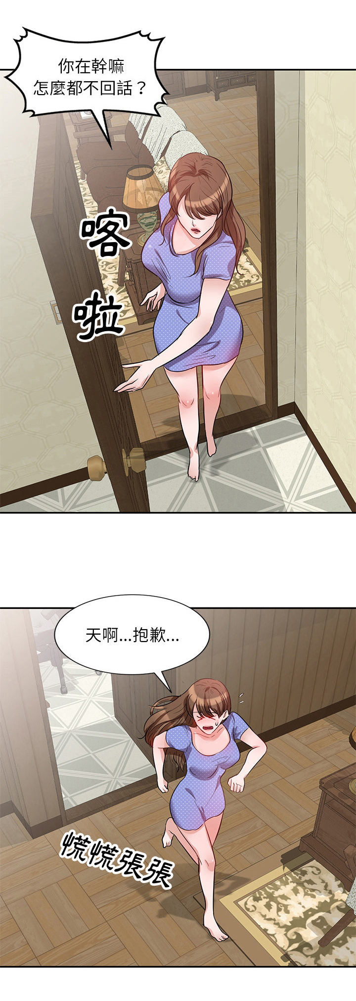 第4话：第4章：难以置信预览分镜