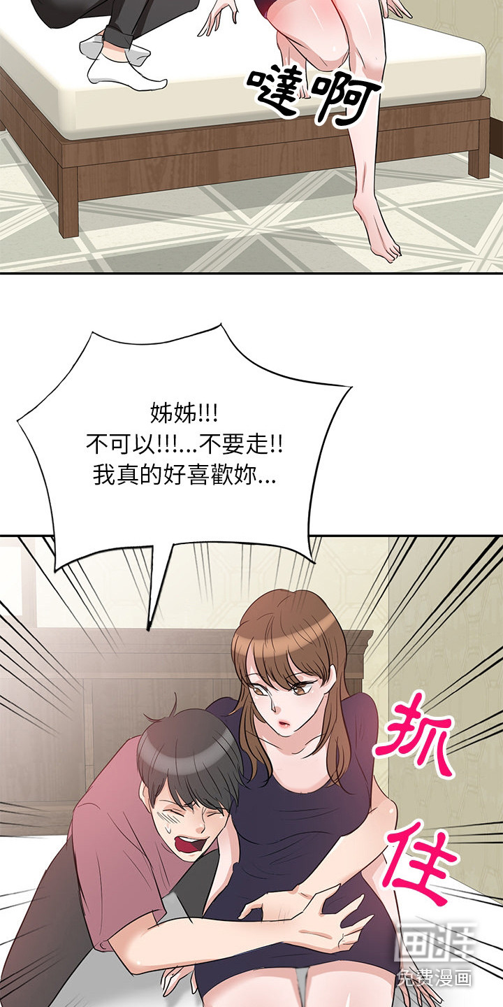 第5话：第5章：结婚了预览分镜