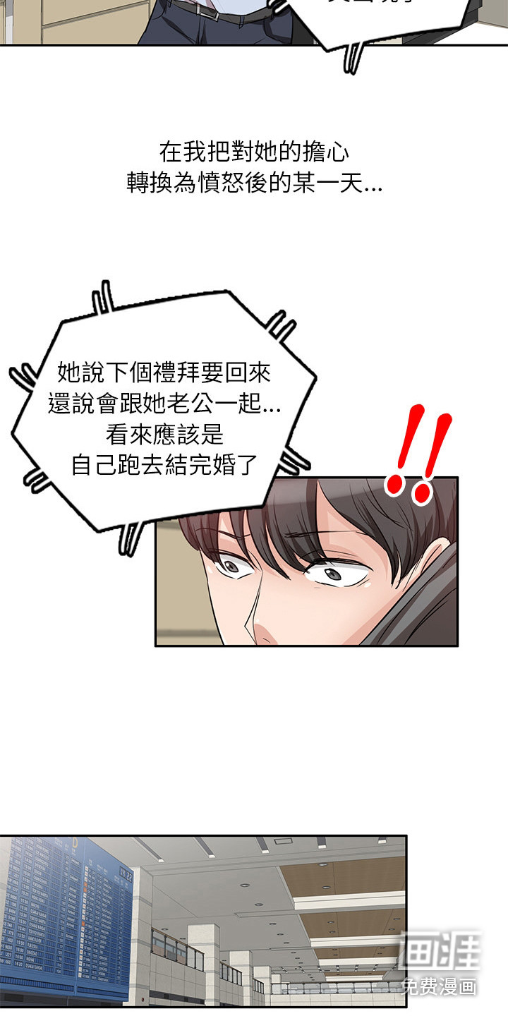 第6话：第6章：发酒疯预览分镜