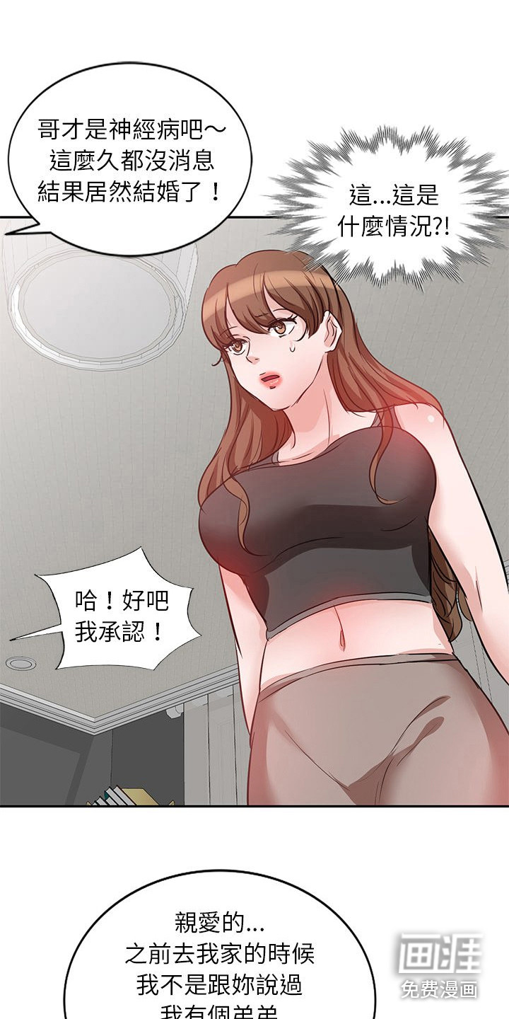 第10话：第10章：吓一跳预览分镜