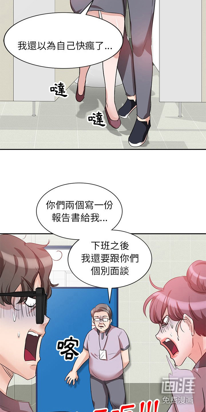 第11话：第11章：一起喝酒预览分镜