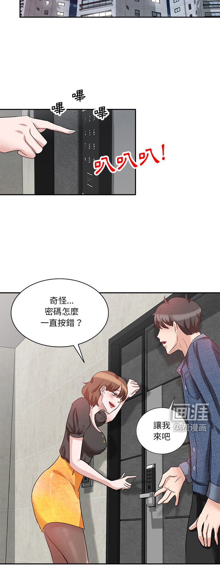 第13话：第13章：不管了预览分镜