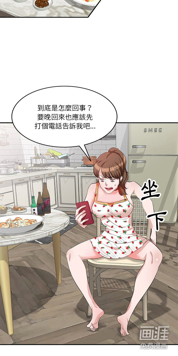 第15话：第15章：聚餐预览分镜