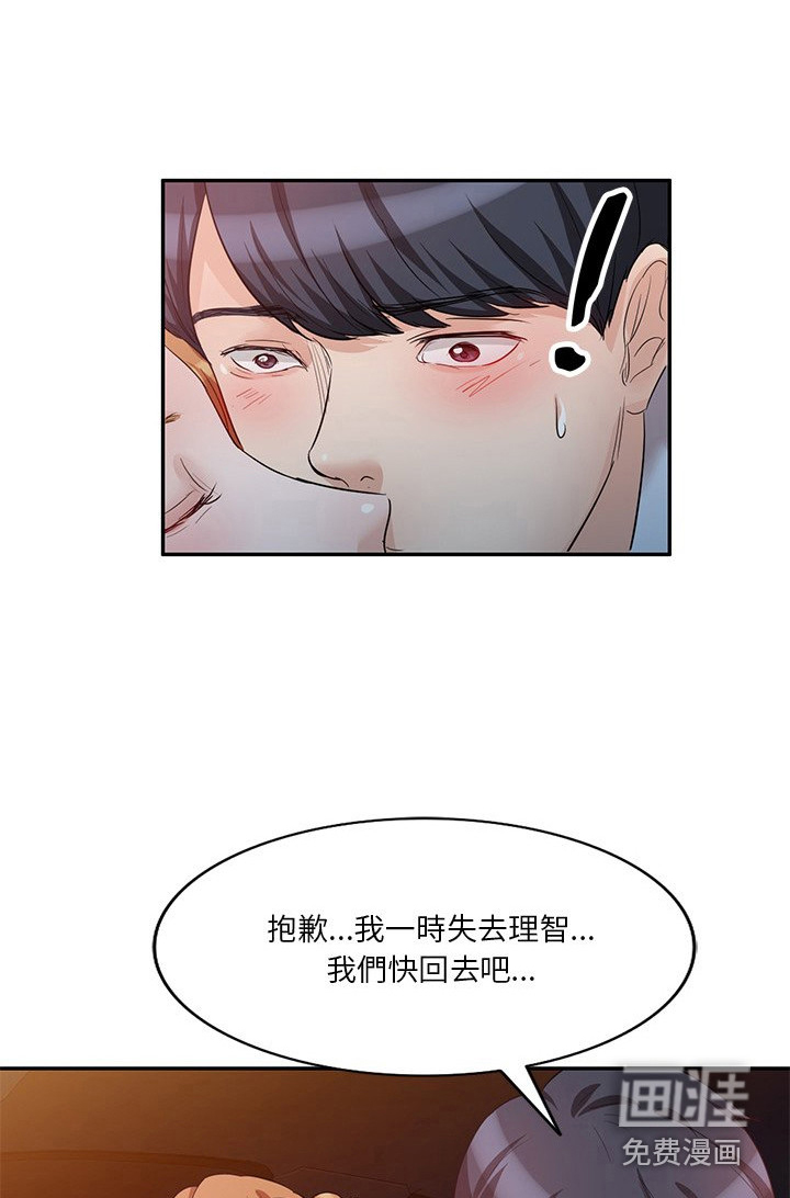 第16话：第16章：出轨预览分镜