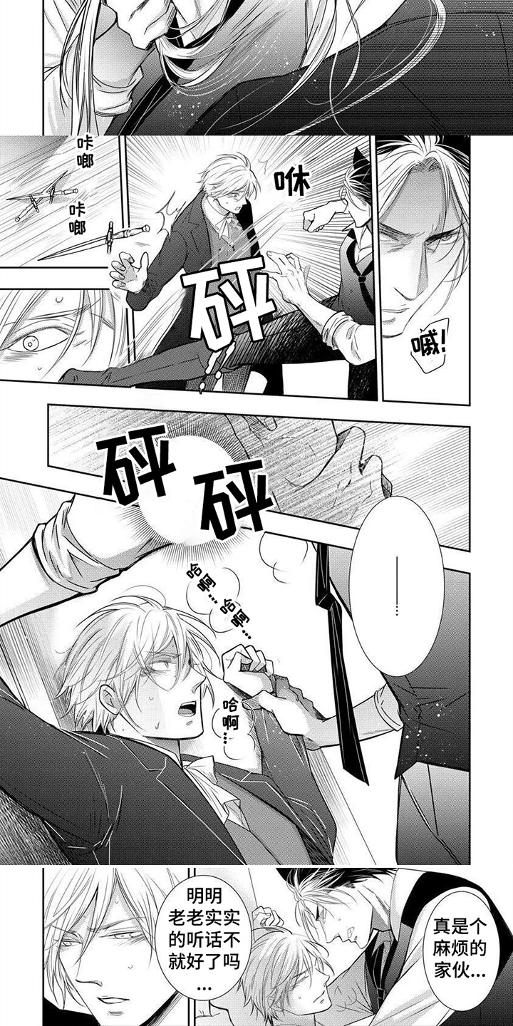 第3话：第3章：真面目预览分镜
