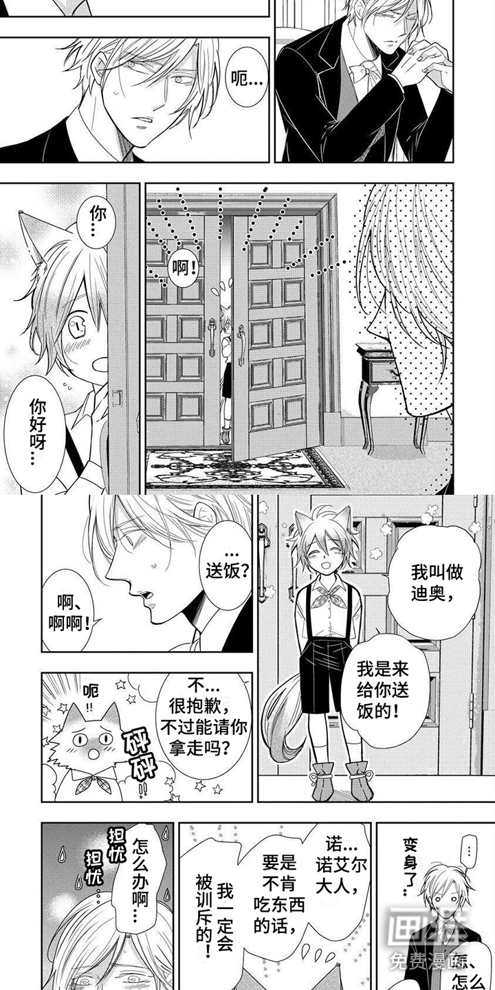 第5话：第5章：着了道预览分镜