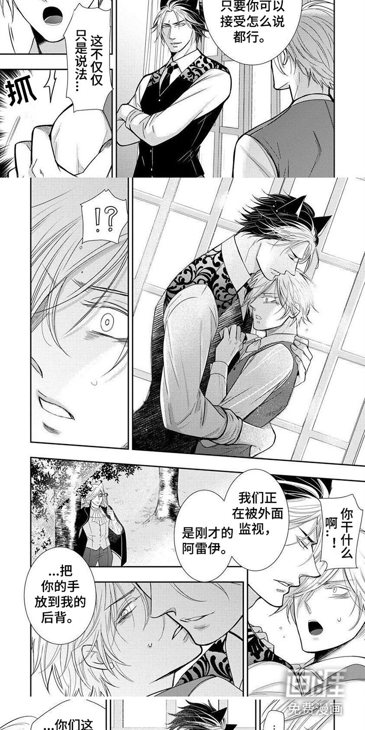 第6话：第6章：监视预览分镜
