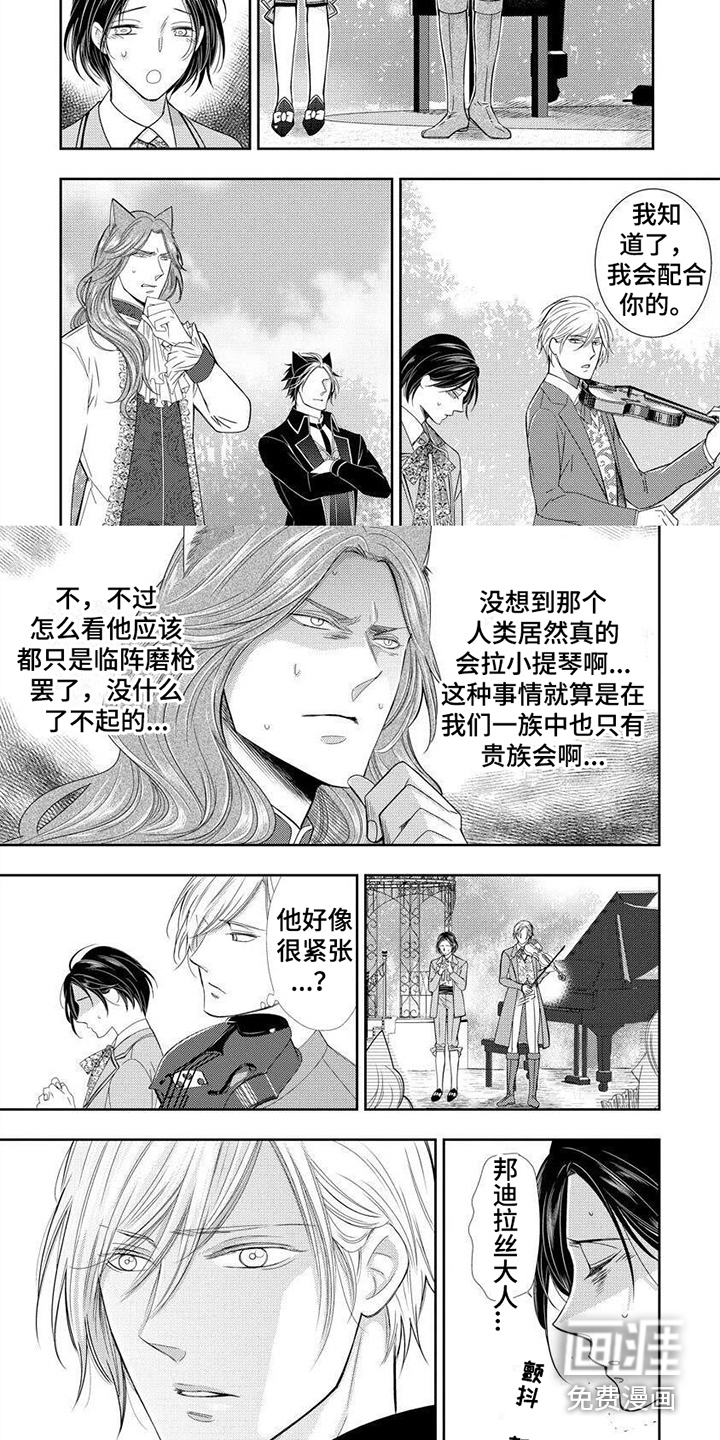 第8话：第8章：眼力见预览分镜