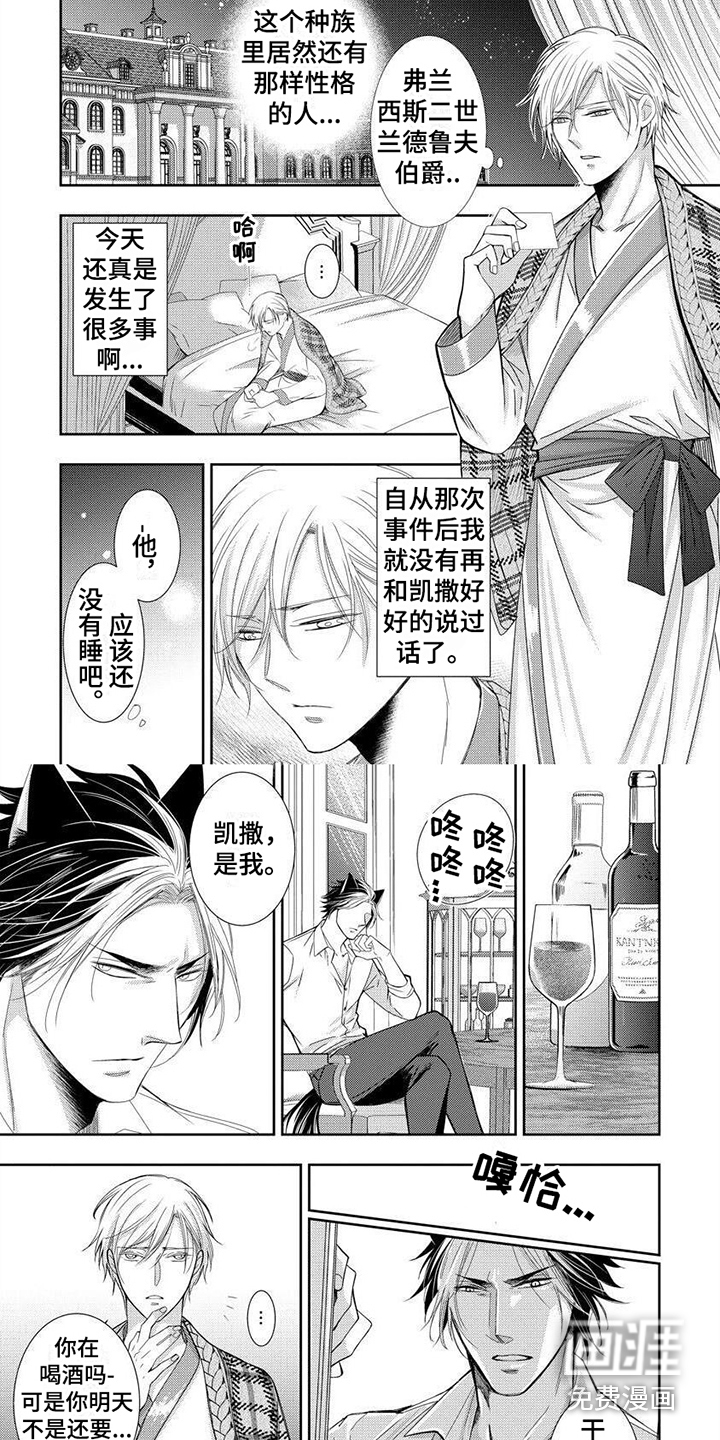第9话：第9章：喝醉了预览分镜
