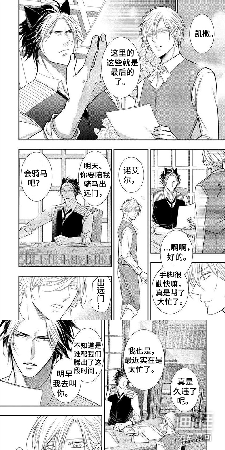 第10话：第10章：外出预览分镜