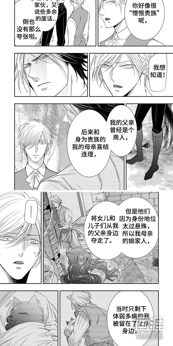 第11话：第11章：过往预览分镜