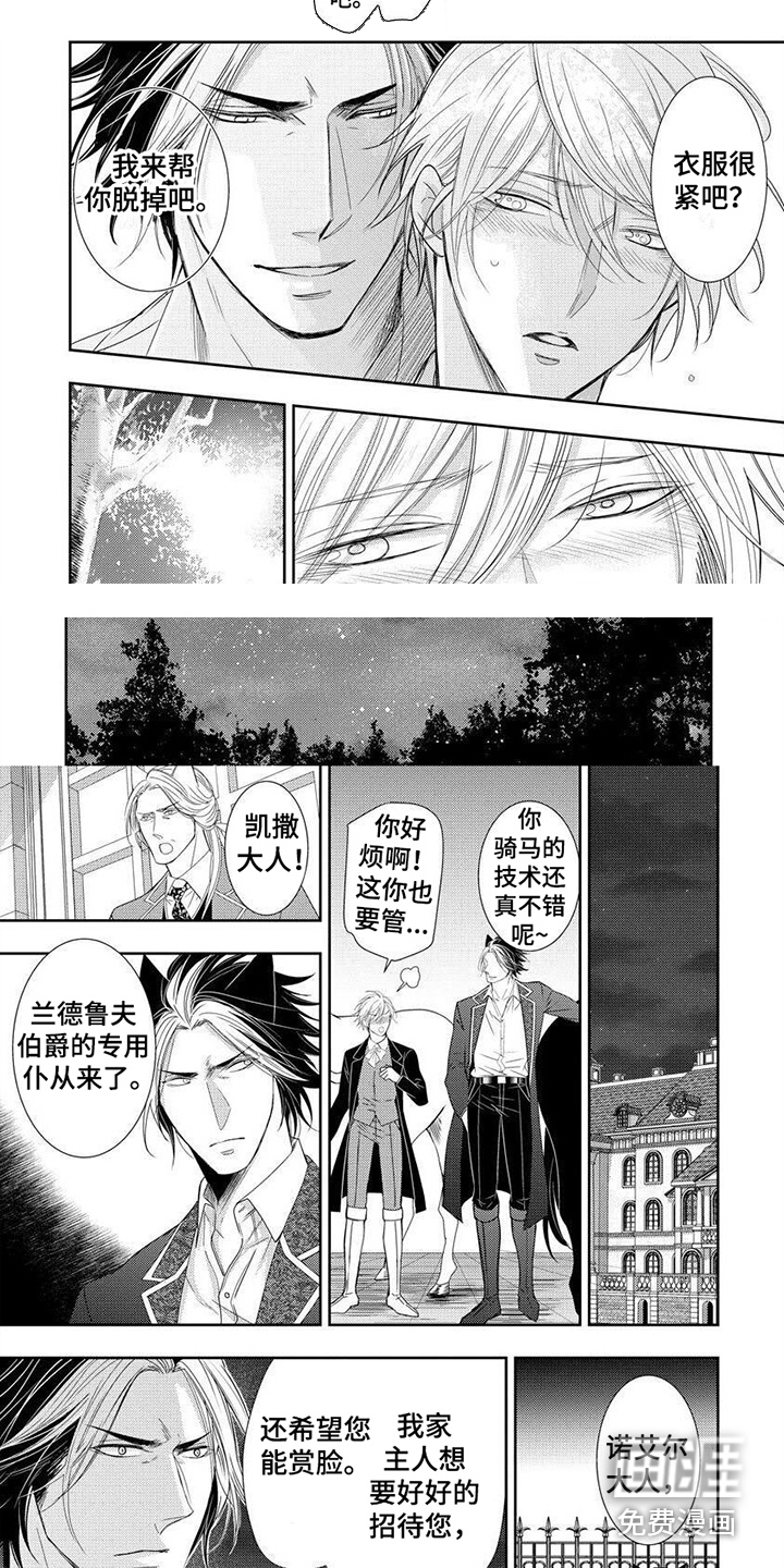 第12话：第12章：被盯上预览分镜