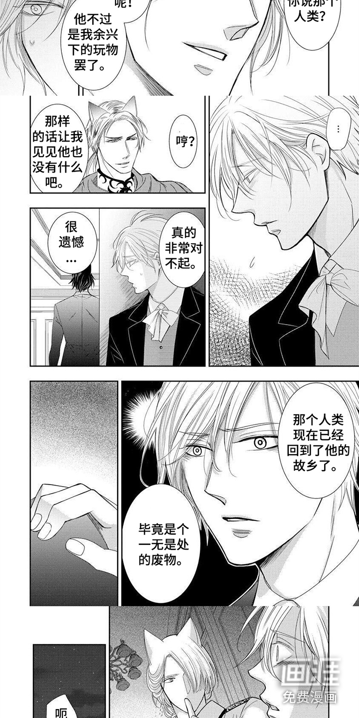 第13话：第13章：送走预览分镜