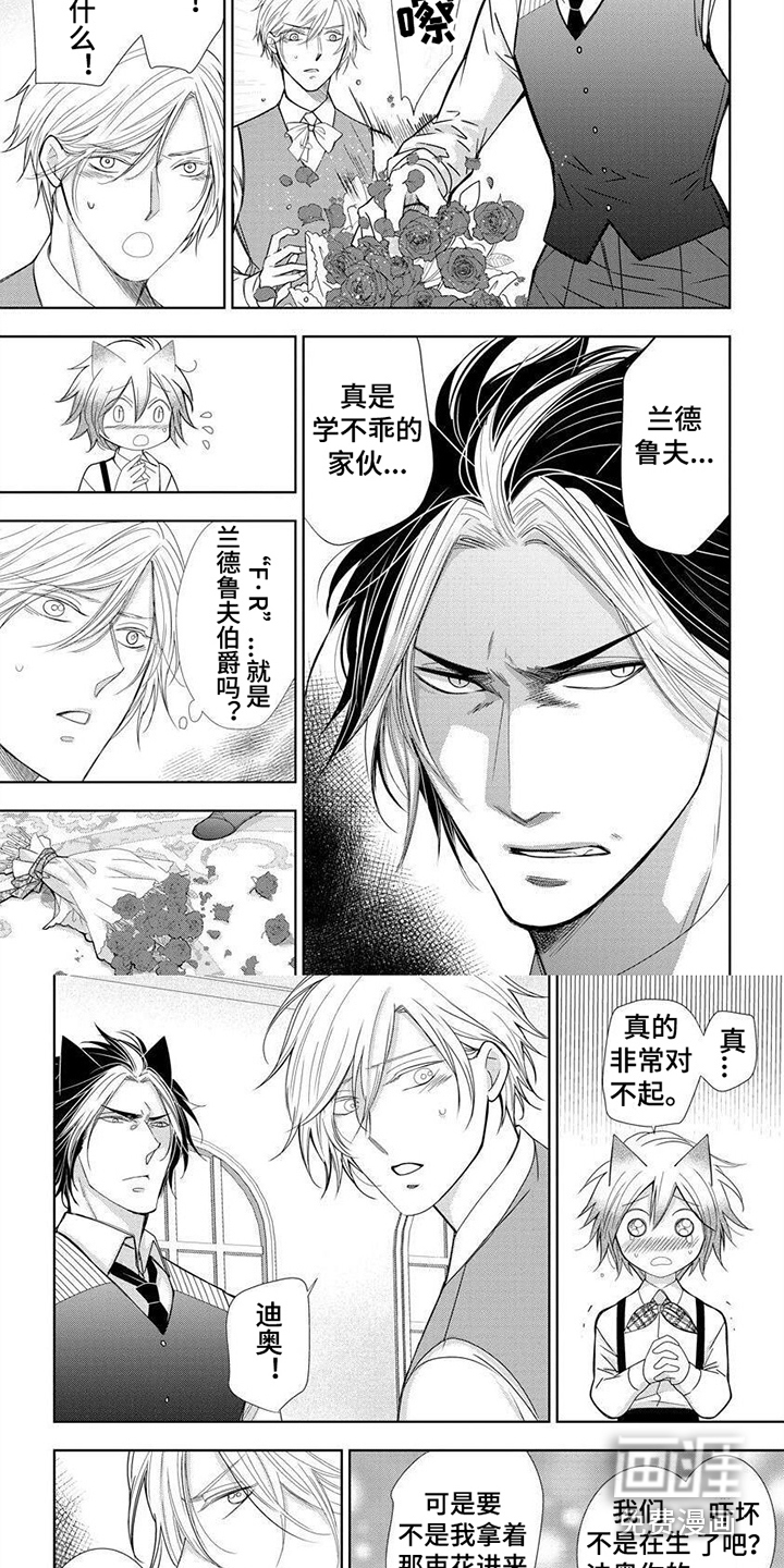 第18话：第18章：闹别扭预览分镜