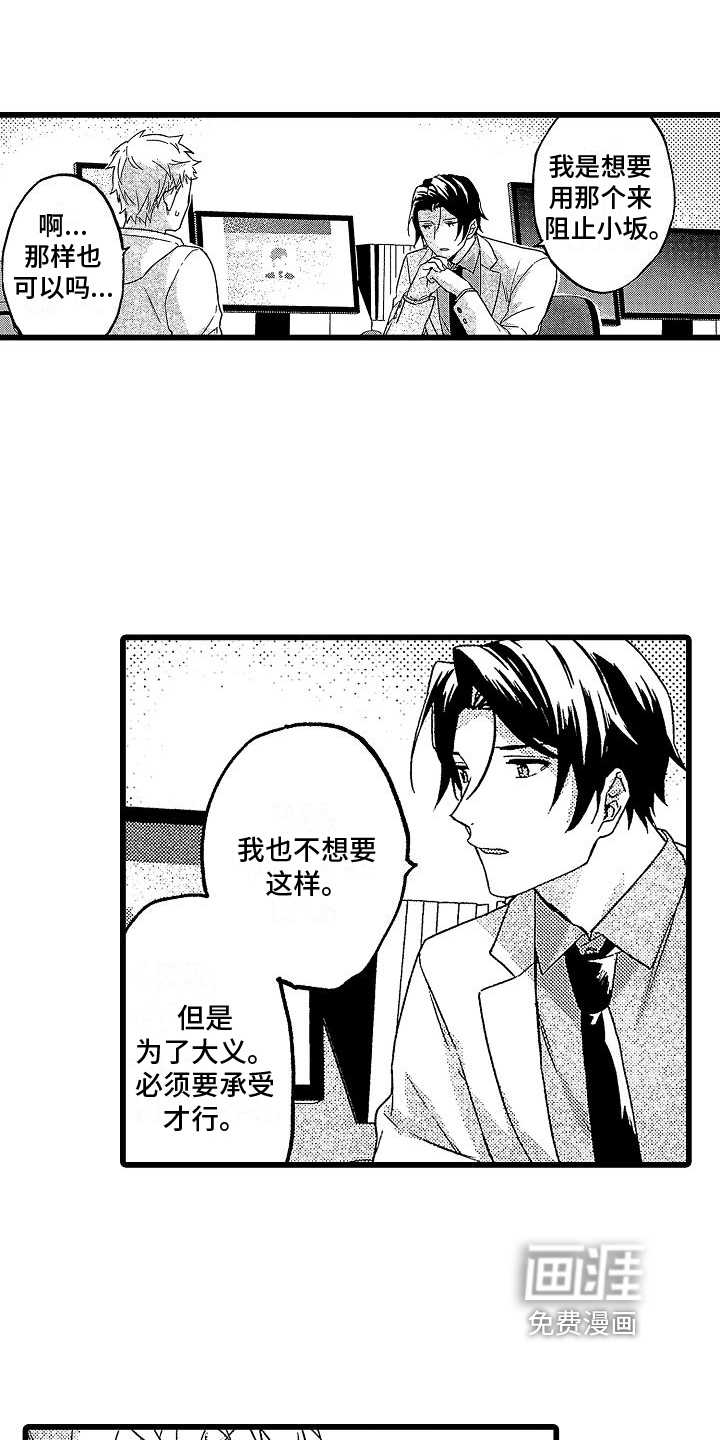第4话：第4章：服药预览分镜
