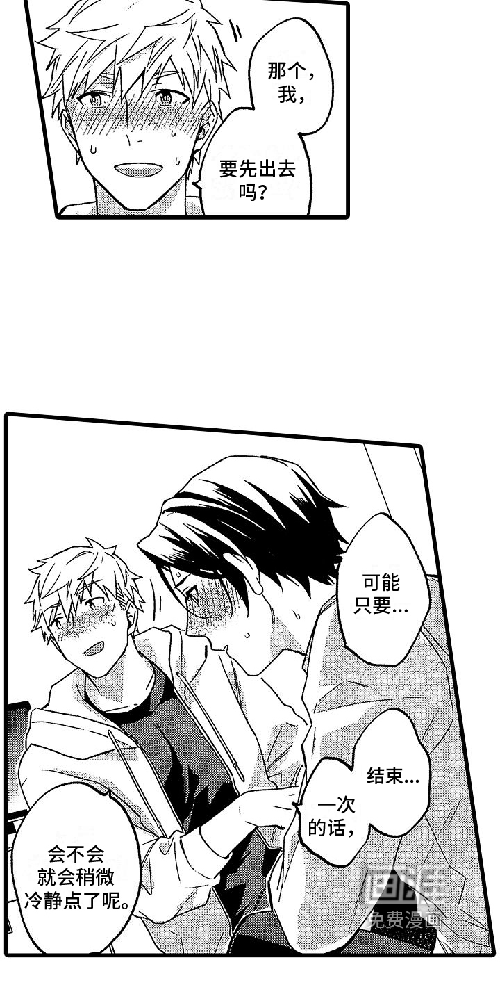 第5话：第5章：分析预览分镜