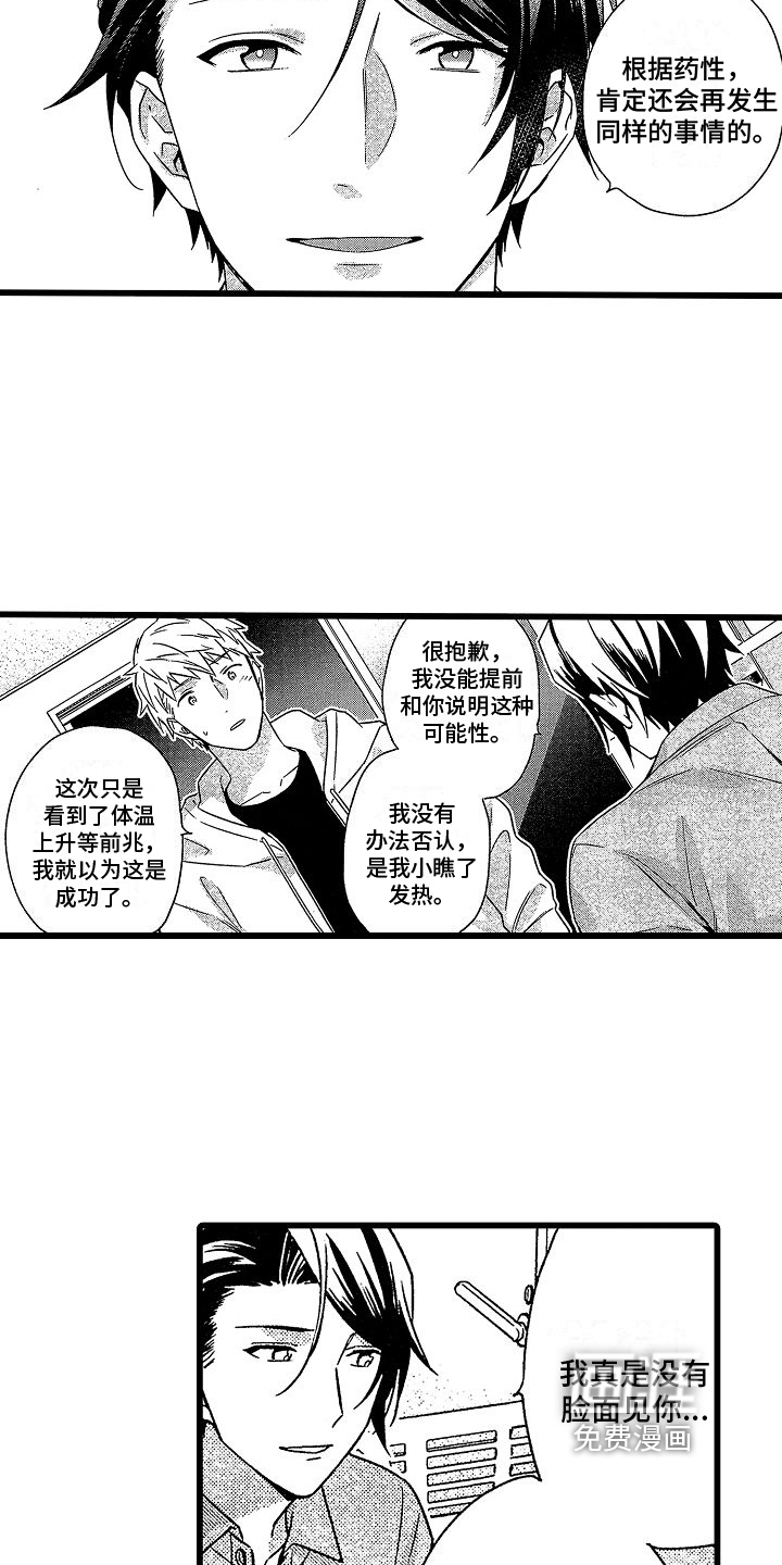 第6话：第6章：自荐预览分镜