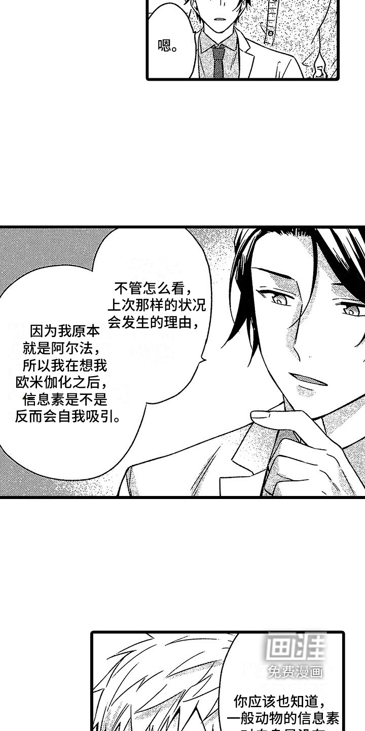 第7话：第7章：朋友预览分镜