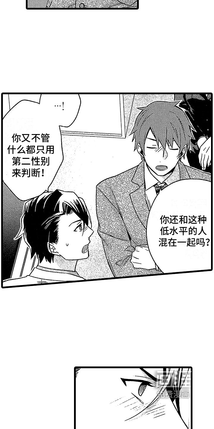 第8话：第8章：求助预览分镜