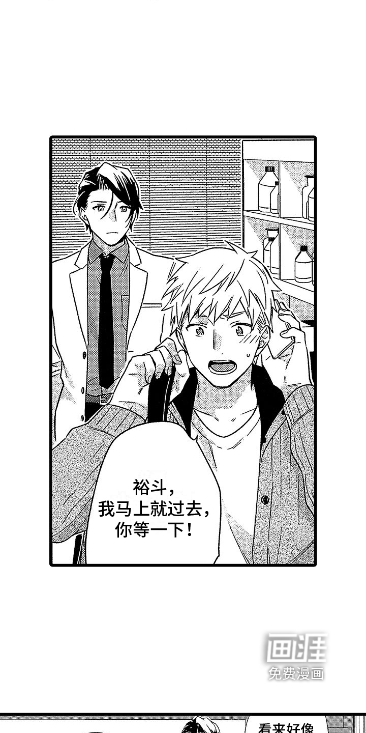 第9话：第9章：糟糕预览分镜