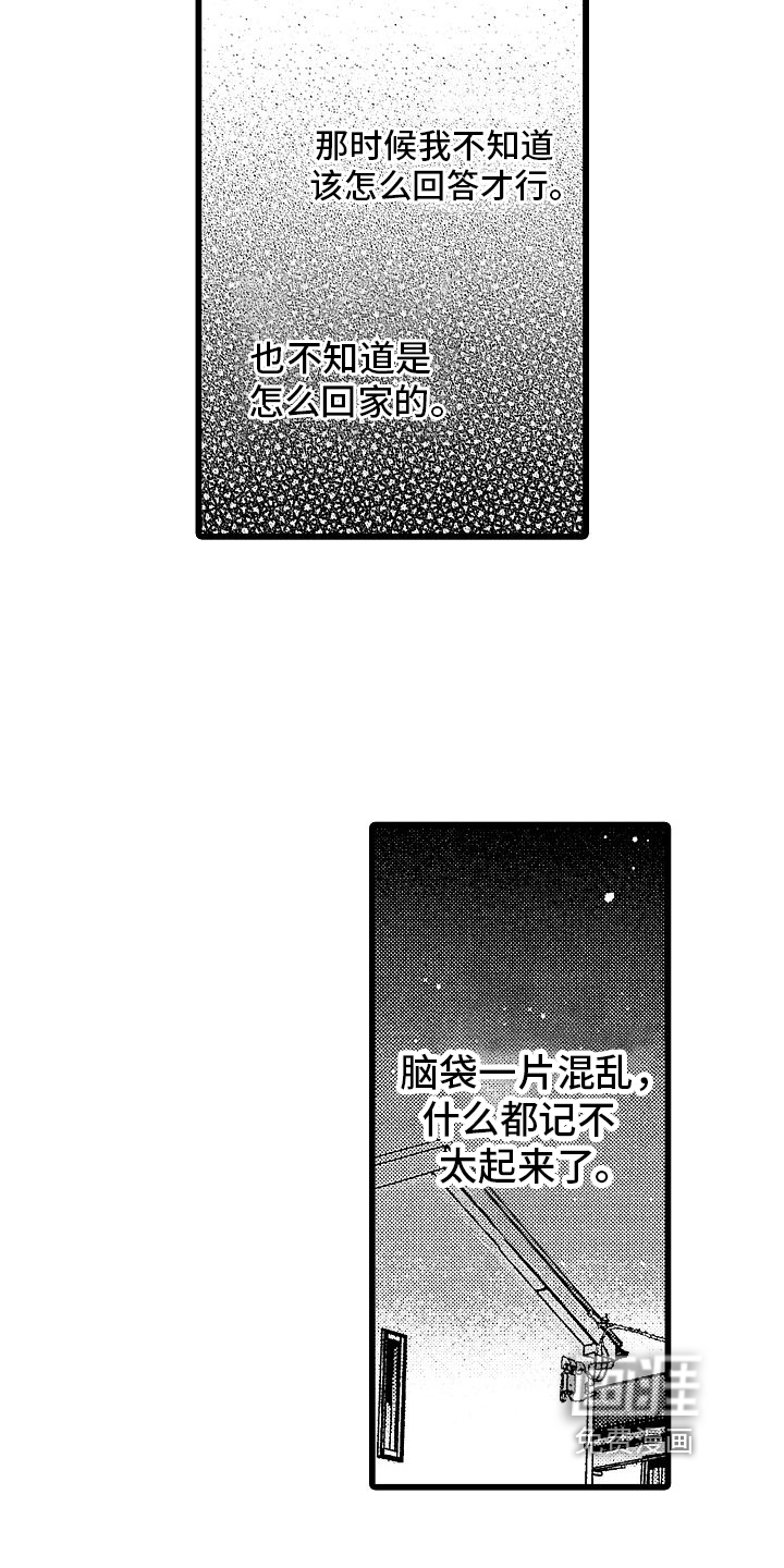 第11话：第11章：拒绝预览分镜