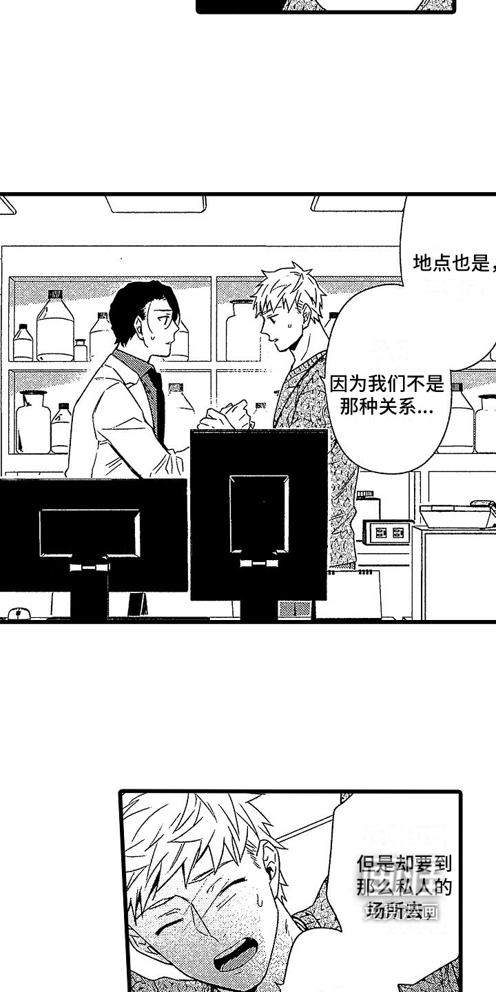 第12话：第12章：表白预览分镜
