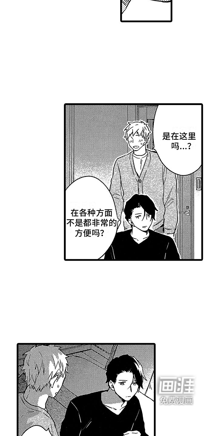 第14话：第14章：实验开始预览分镜