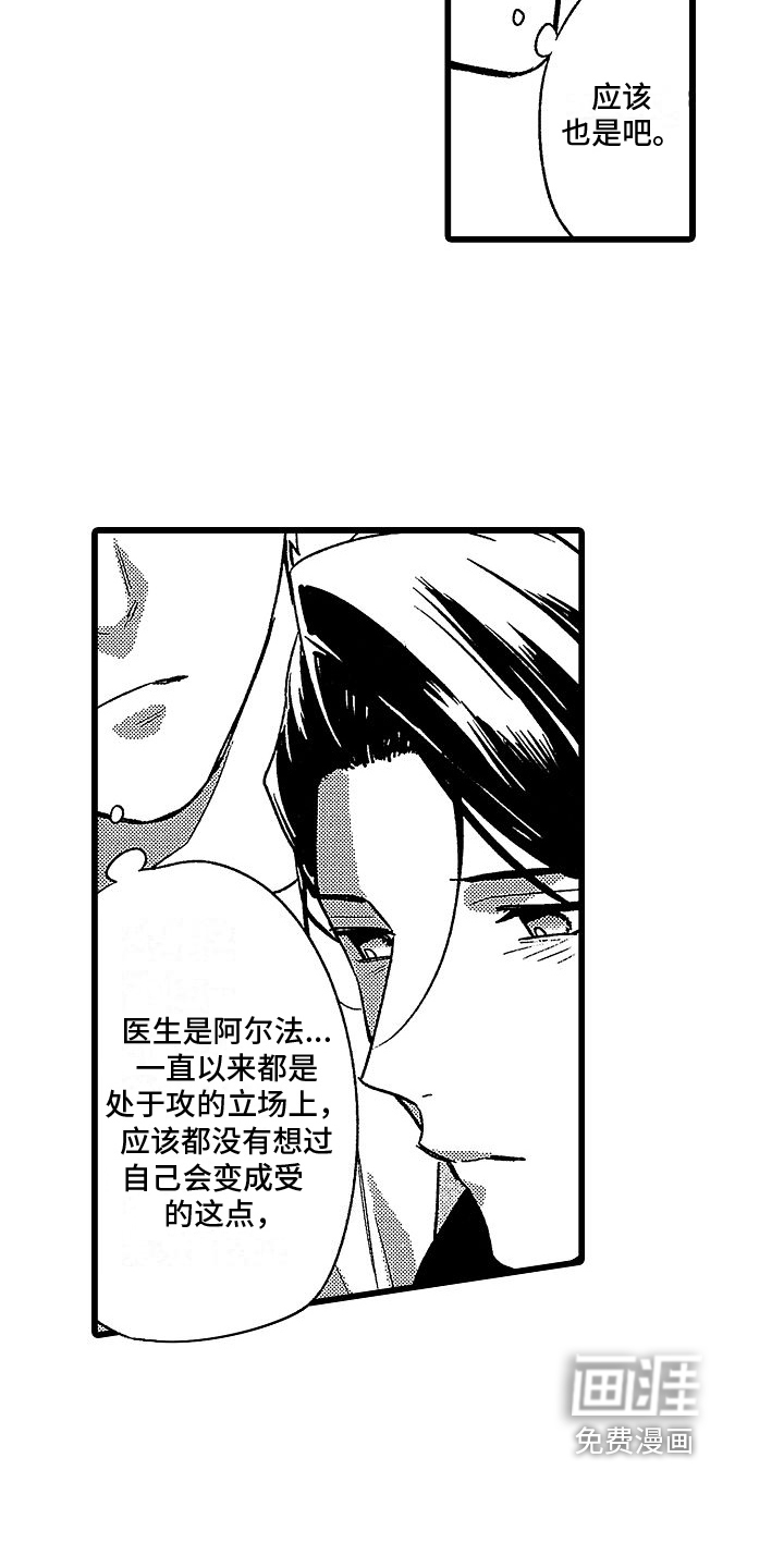第15话：第15章：商谈预览分镜