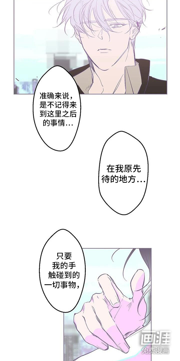 第9话：第9章：担忧预览分镜